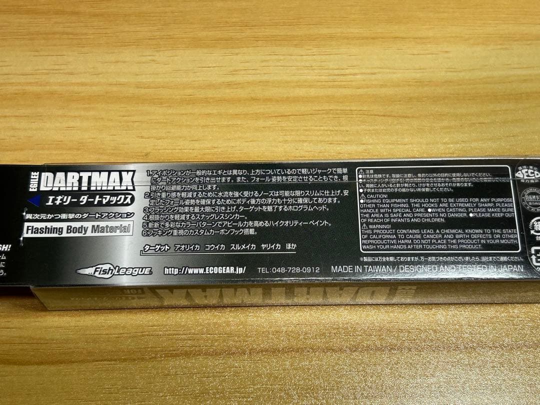 エギリー ダートマックス 3.5 値下げ — image 2