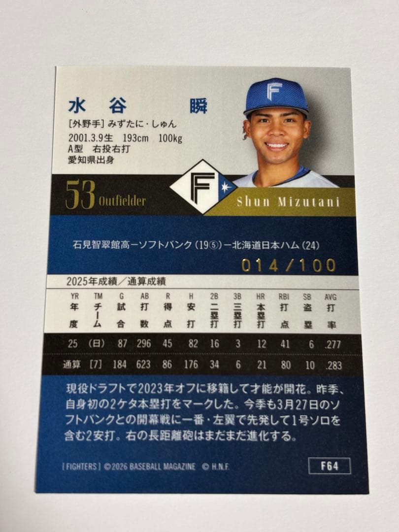 【100シリ】水谷瞬 金紙ホロ版 BBM 北海道日本ハムファイターズ 2026 — image 2