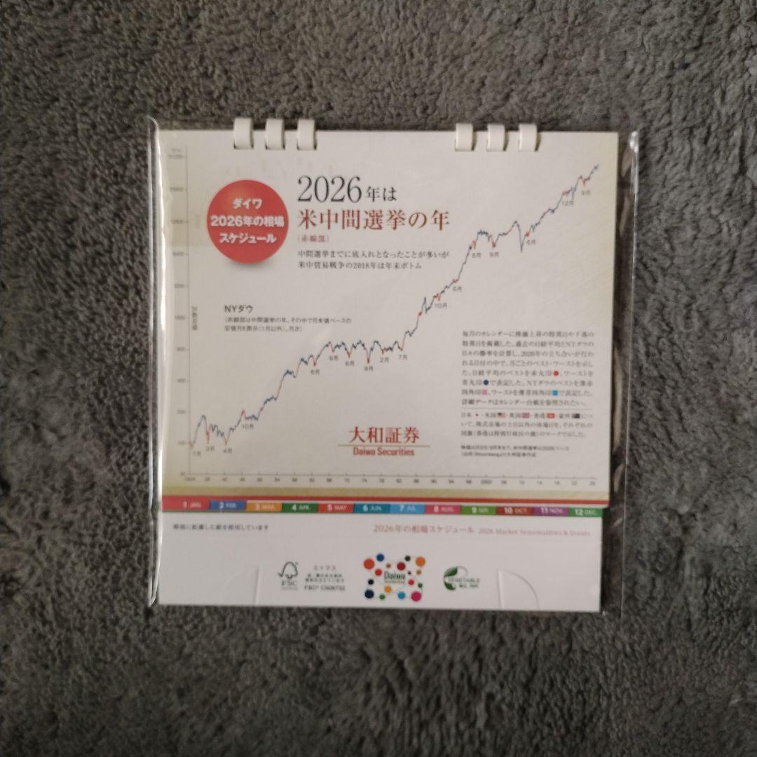 卓上相場スケジュールカレンダー 2026　匿名配送 — image 4