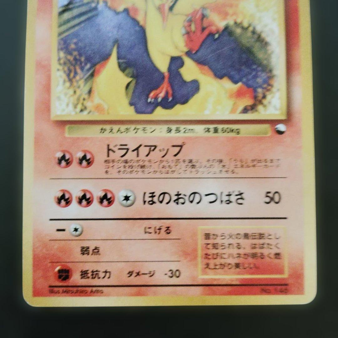 ファイヤー旧裏クイックスターター　ポケモンカード — image 3