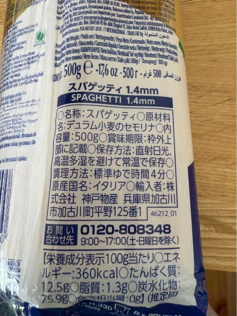 イタリア産スパゲッティ 500g✖️3個セット　コスパ最高♡♡ — image 3