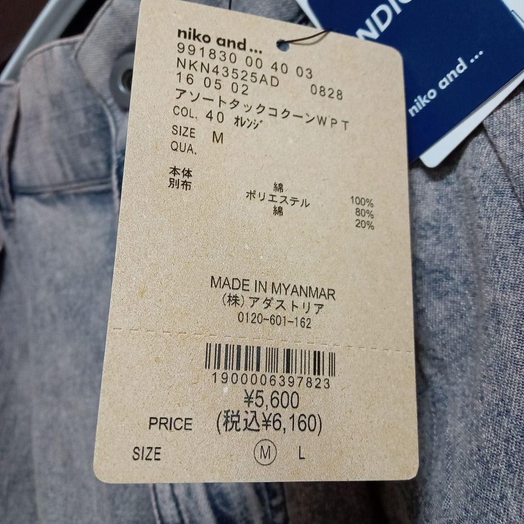 新品タグ付き♡niko and... ♡アソートタックコクーンワイドパンツ♡ M — image 3