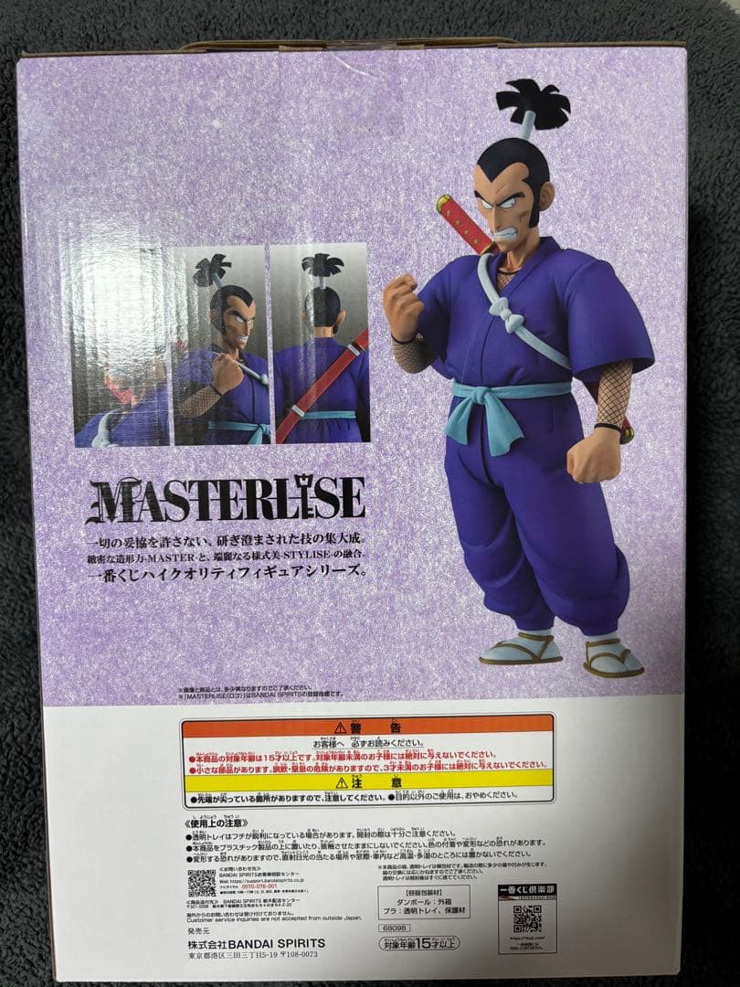 一番くじ ドラゴンボール EX B賞 ムラサキ曹長 フィギュア — image 2
