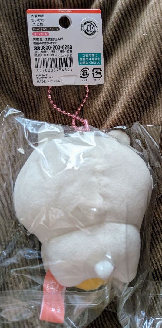 ご当地ちいかわ　大阪限定　たこ焼き　ぬいぐるみキーチェーン — image 2