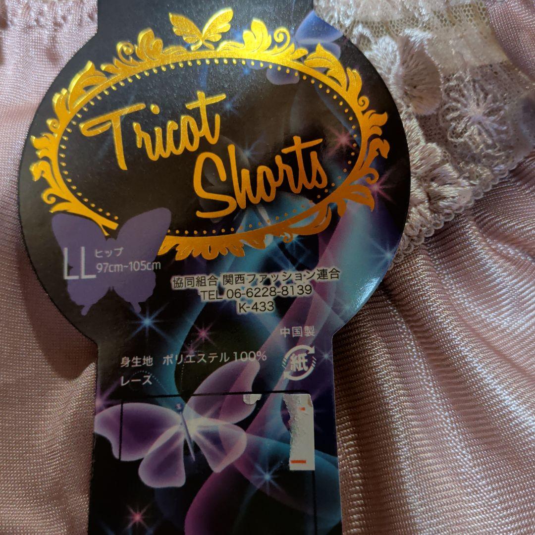 Tricot Shorts LLサイズ ピンク — image 3