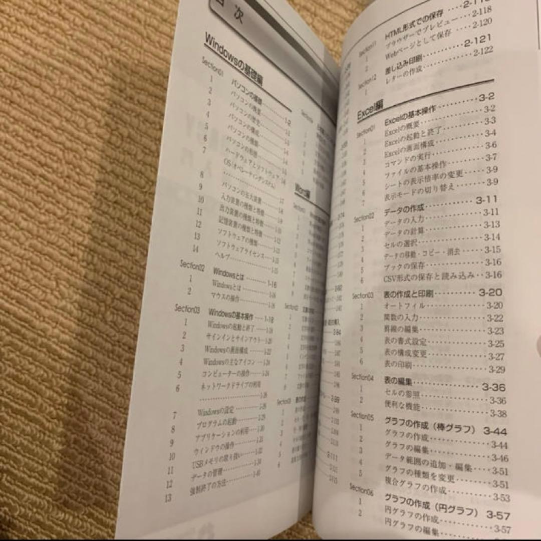 新品未使用Computer Literacy 情報入門 北星学園大学 — image 3