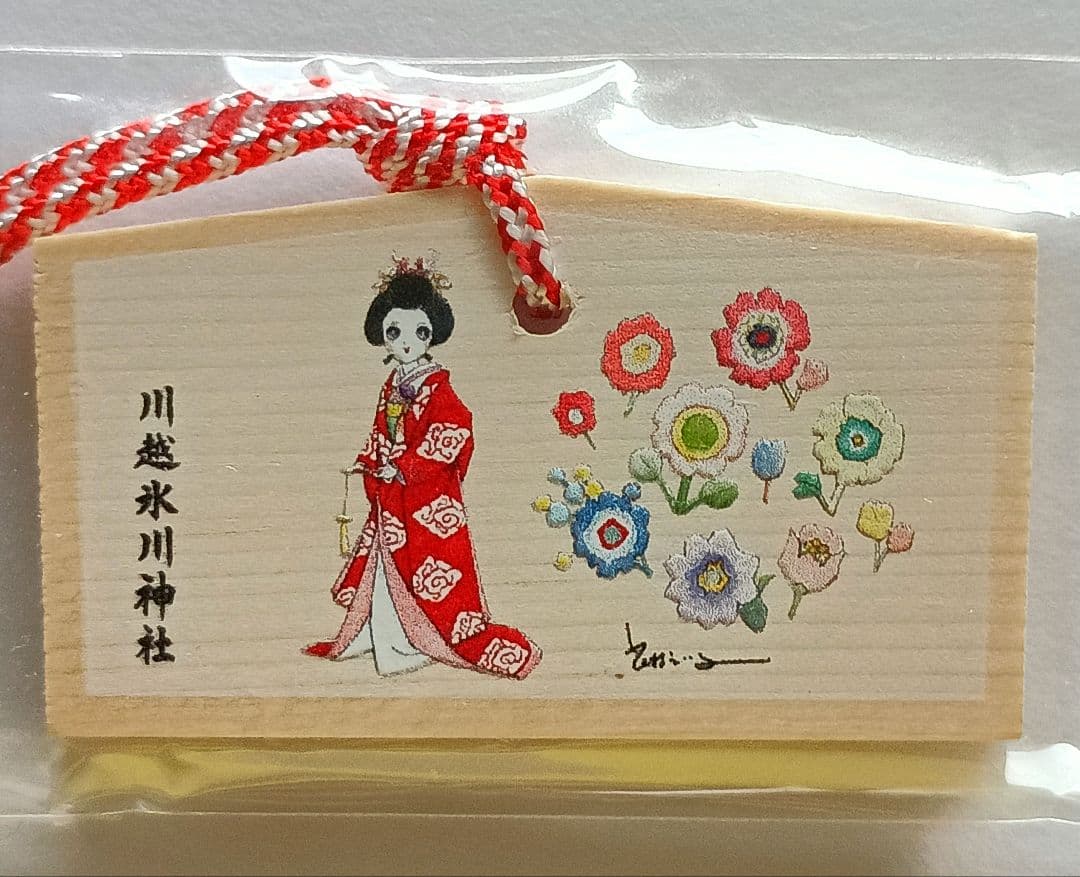 【ミニ絵馬 】川越氷川神社 花村えい子 — image 2