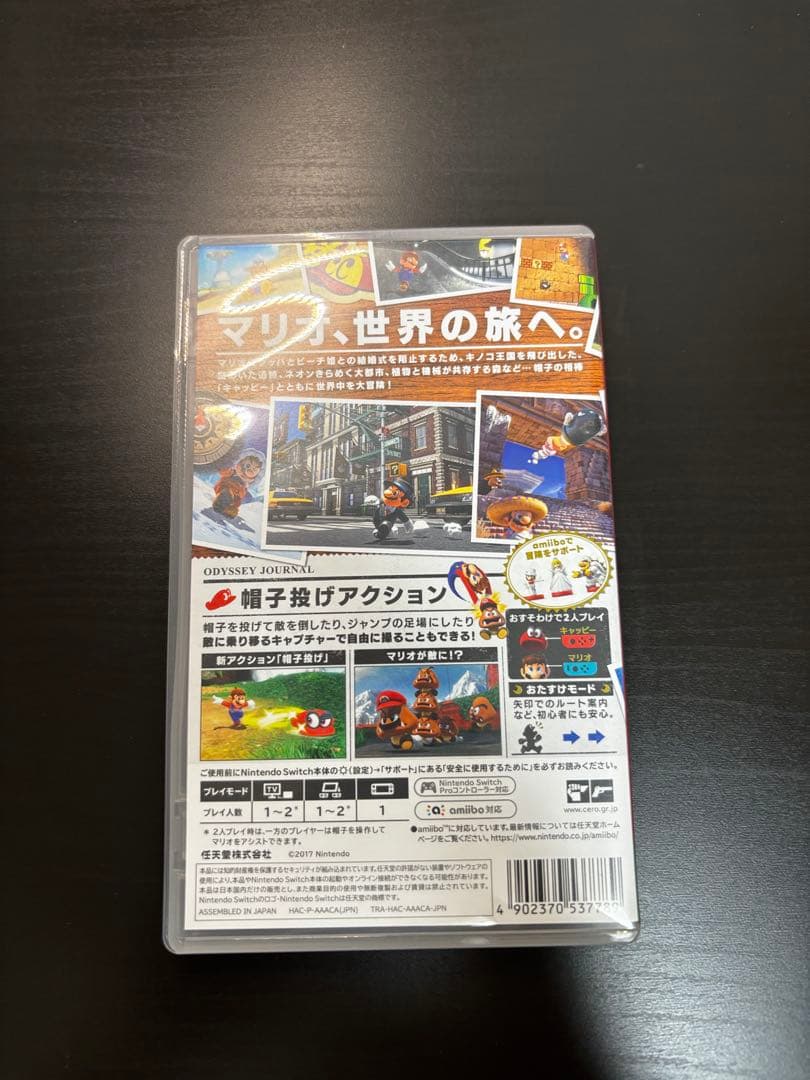 Nintendo Switch スーパーマリオ オデッセイ — image 2