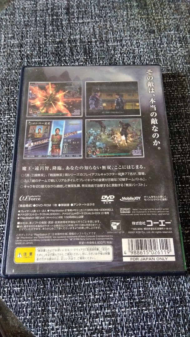 無双OROCHI PlayStation 2 ソフト — image 2