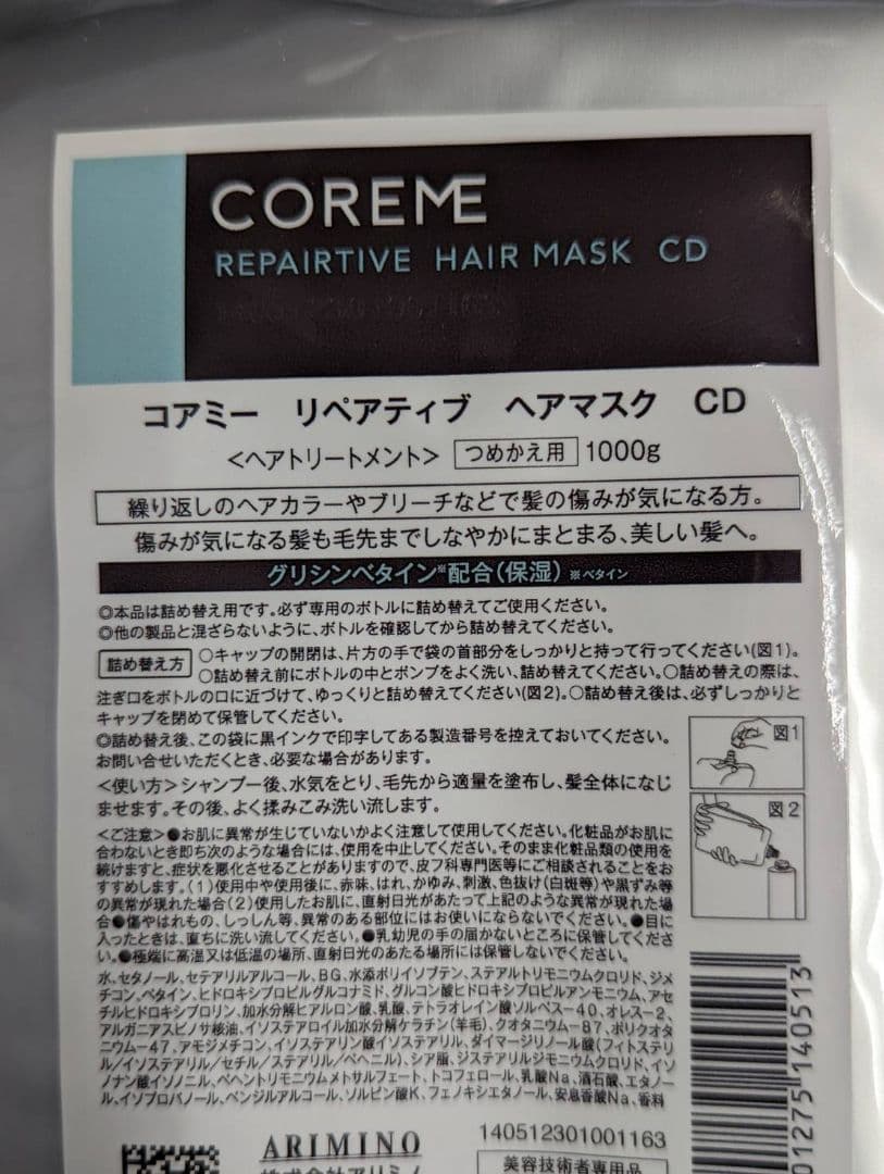【新品未使用】コアミー リペアティブCDシャンプー&トリートメント 1000 — image 3