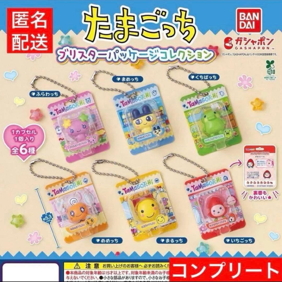 たまごっち ブリスターパッケージコレクション 全6種コンプリート ガチャ — image 2