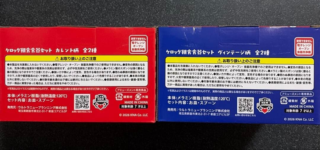 新作 Kellogg's ケロッグ朝食食器セット 2種 2個セット スプーン付き — image 3