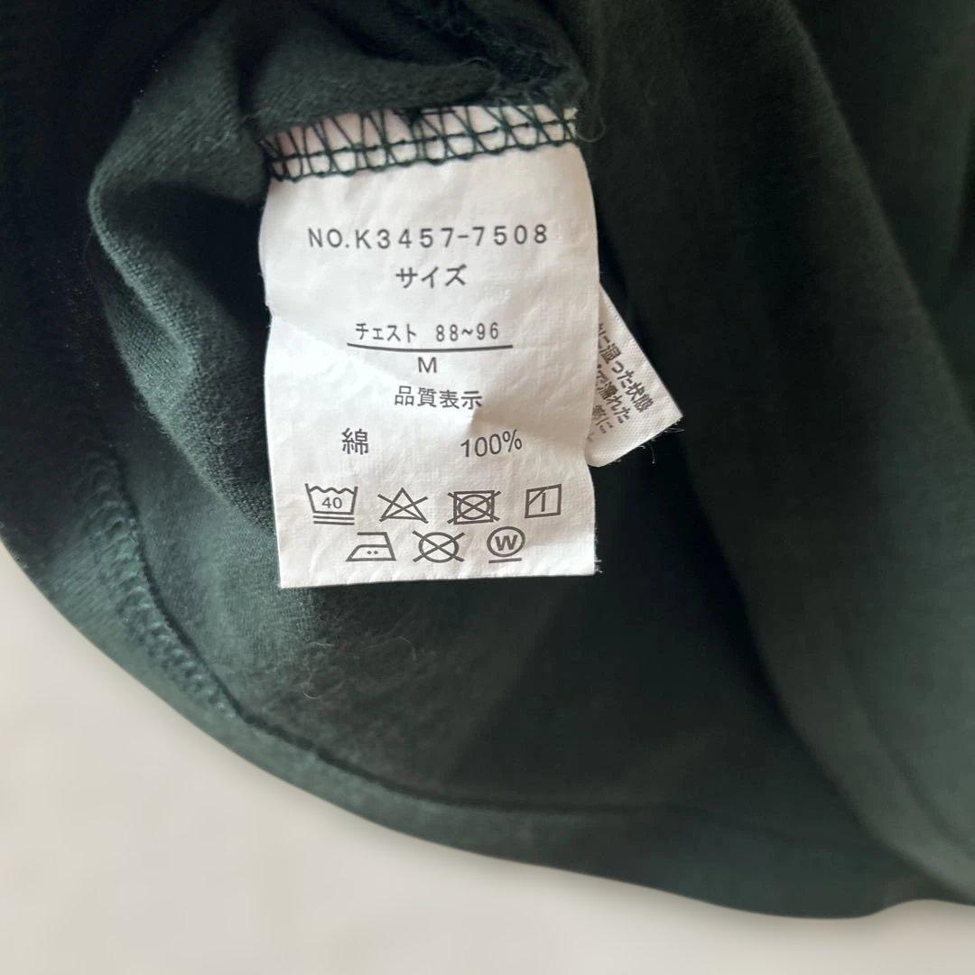 男女兼用Tシャツ　「おとなのふりかけ」 ダークグリーン　Ｍサイズ — image 3