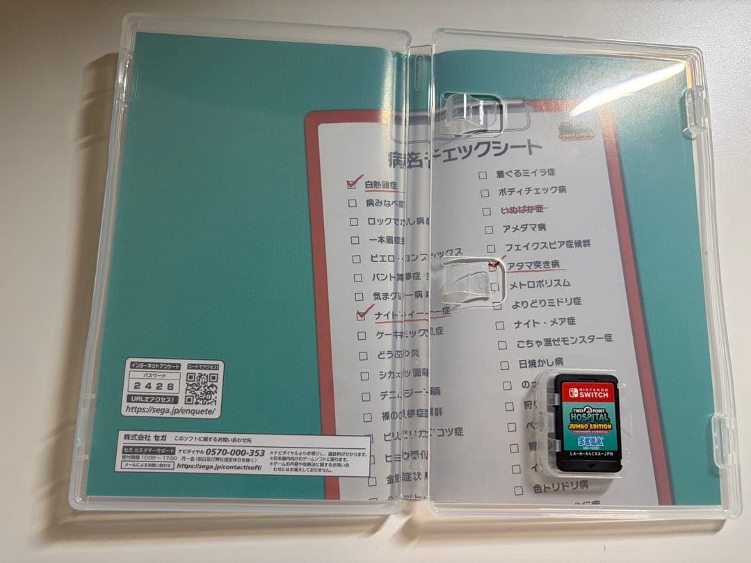 Nintendo Switch Two Point Hospital — image 2
