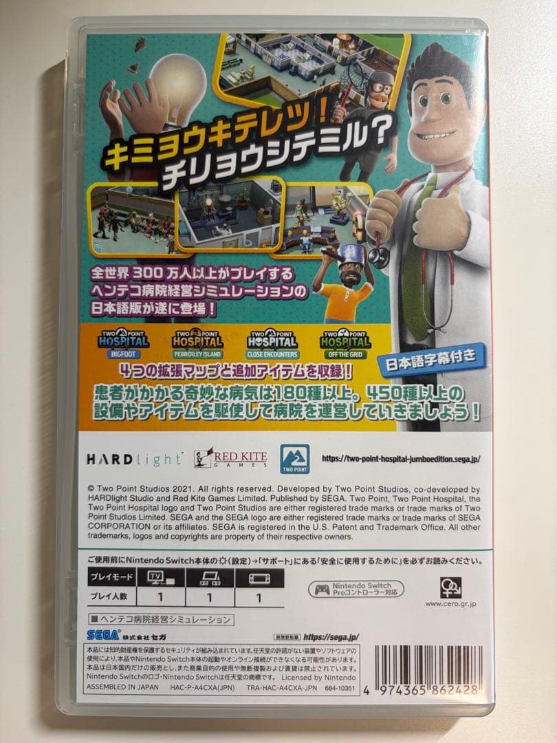 Nintendo Switch Two Point Hospital — image 3