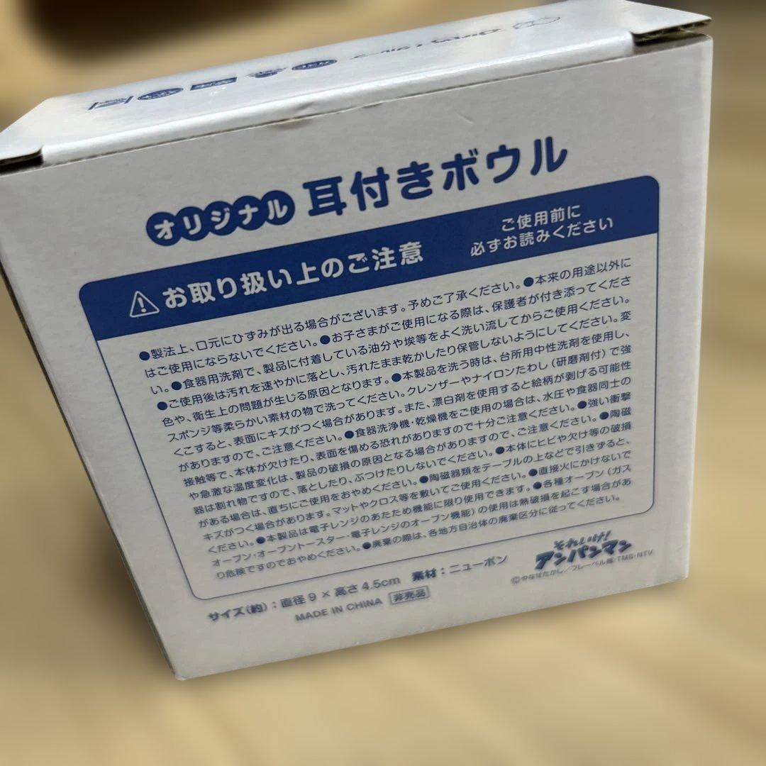 アンパンマンクラブ　オリジナル耳付きボウル　ガスト — image 3