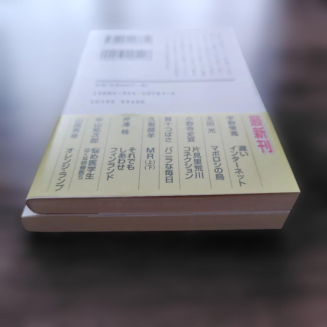 あなたは絶対！運がいい　あと少し「直感」を生かすと人生が変わる！　2冊セット — image 5
