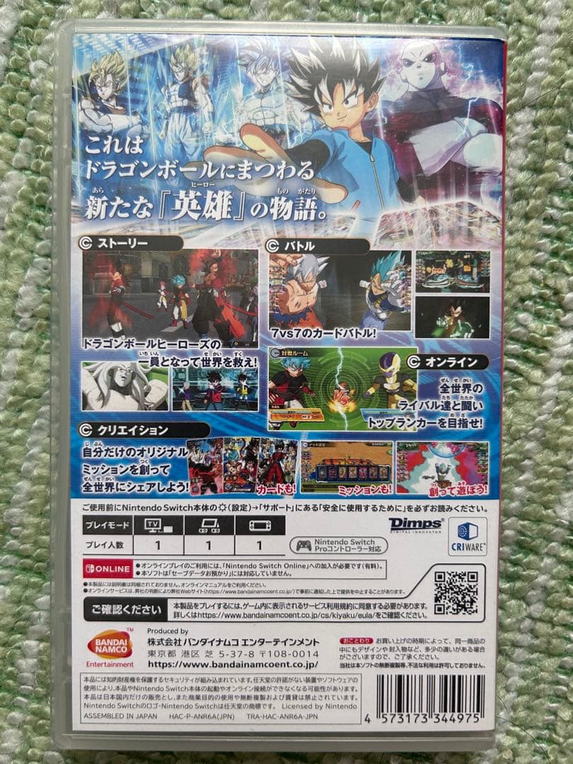 【動作確認済み】スーパードラゴンボールヒーローズワールドミッション — image 2