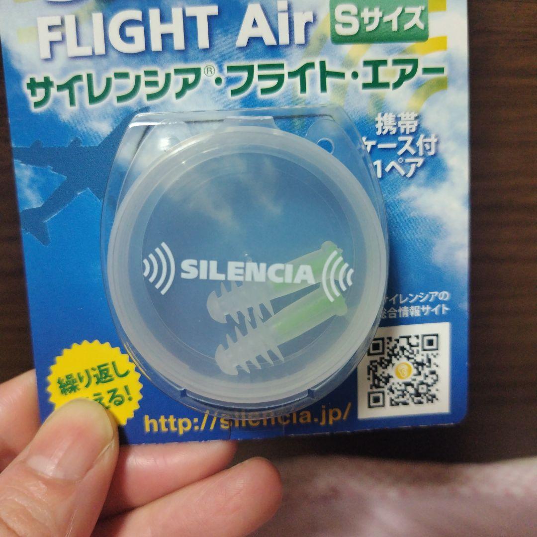 サイレンシアフライトエアー　Sサイズ — image 3