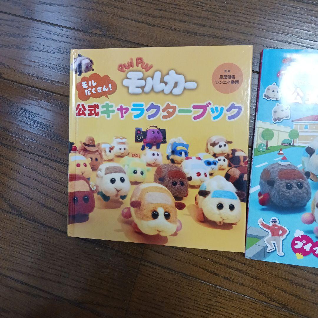 PUI PUI モルカー DRIVING SCHOOL ドライビングスクール公… — image 2