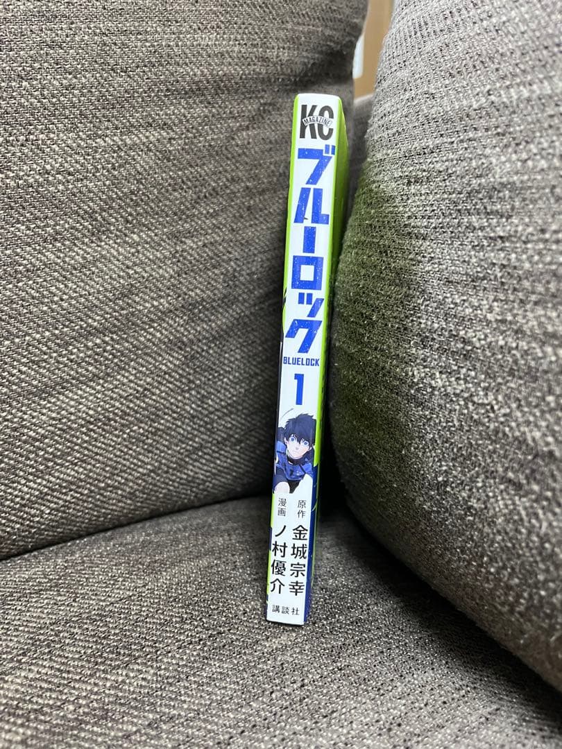 【美品】ブルーロック 1巻 初版 — image 4