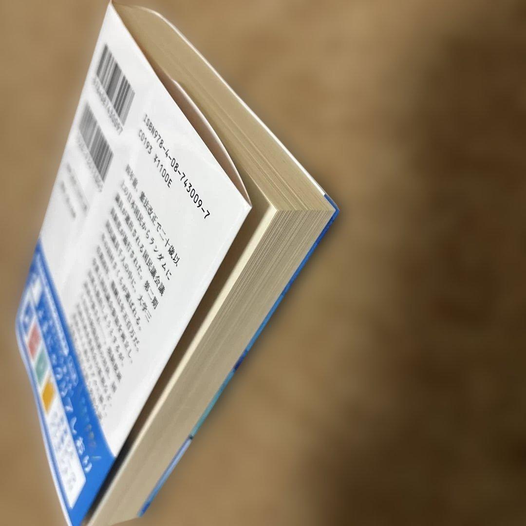 堂場瞬一　デモクラシー 集英社文庫 — image 4