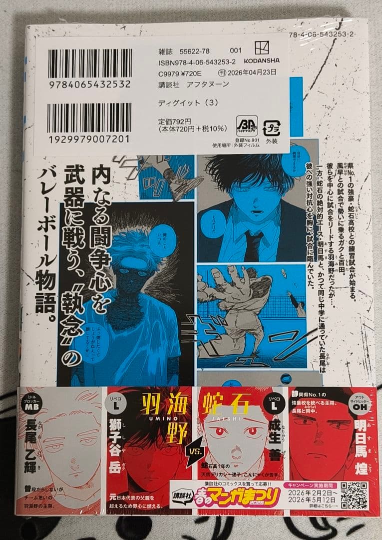 【未開封、シュリンクあり】ディグイット　3巻　未開封品 残りわずか — image 2