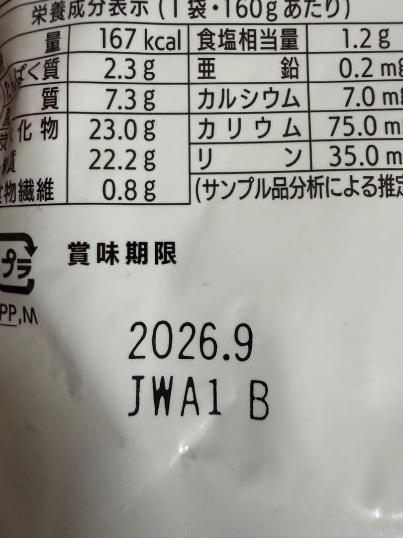 【吉野家】やわらか牛おかゆ 160g 2袋 — image 3