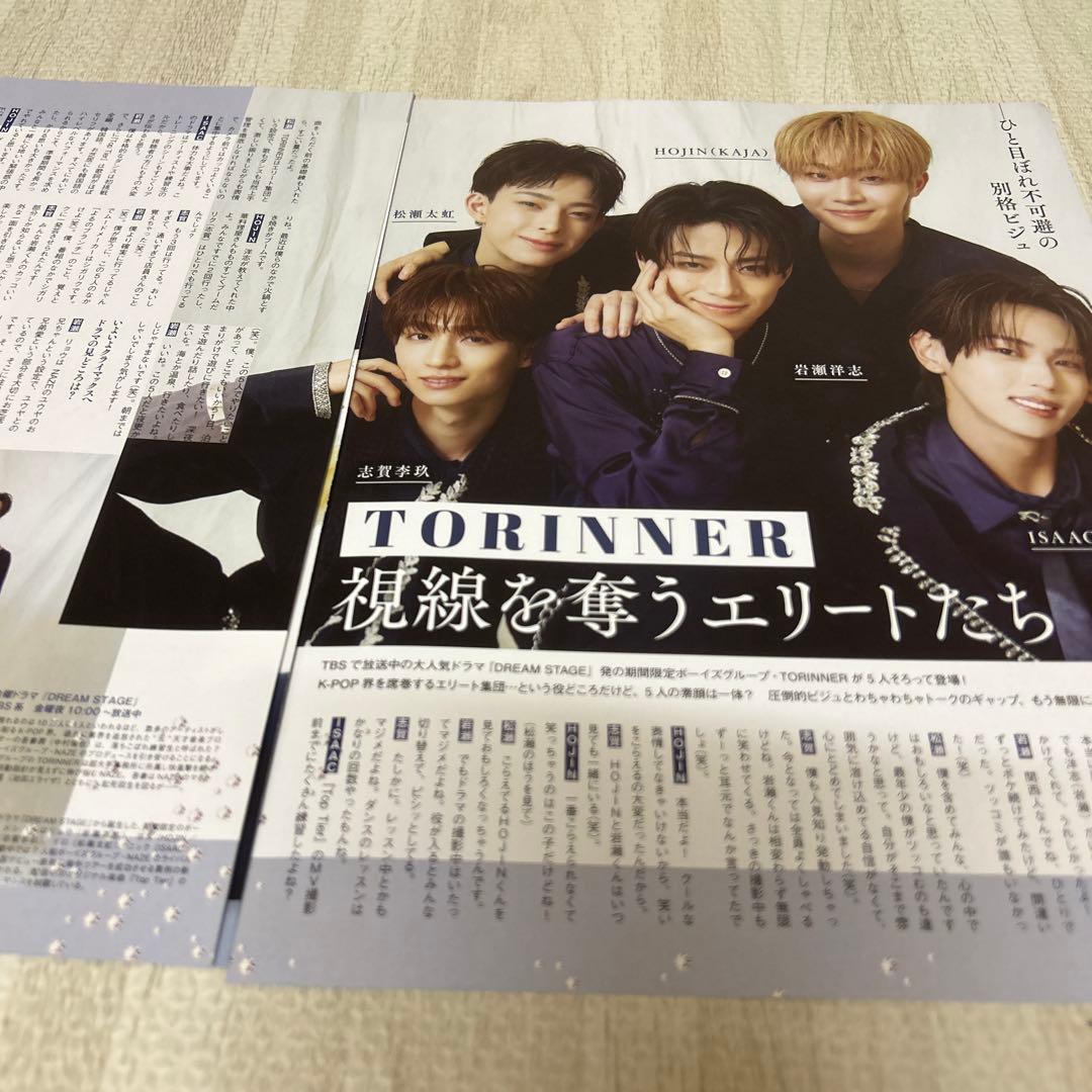 JUNON4.5月号　TORINNER 切り抜き — image 2