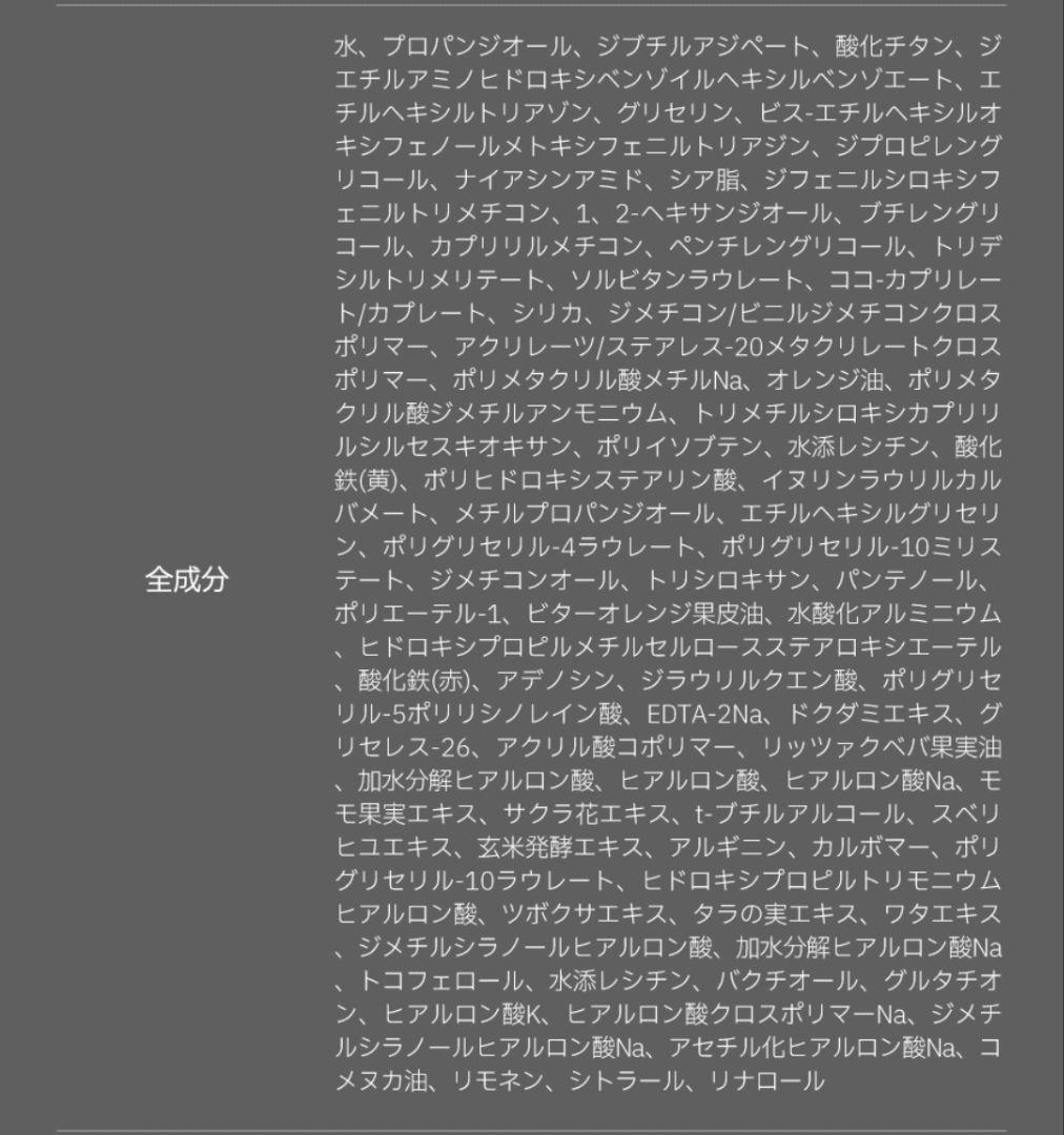 ダルバ ウォータフルトーンアップサンクリーム ベージュ — image 4