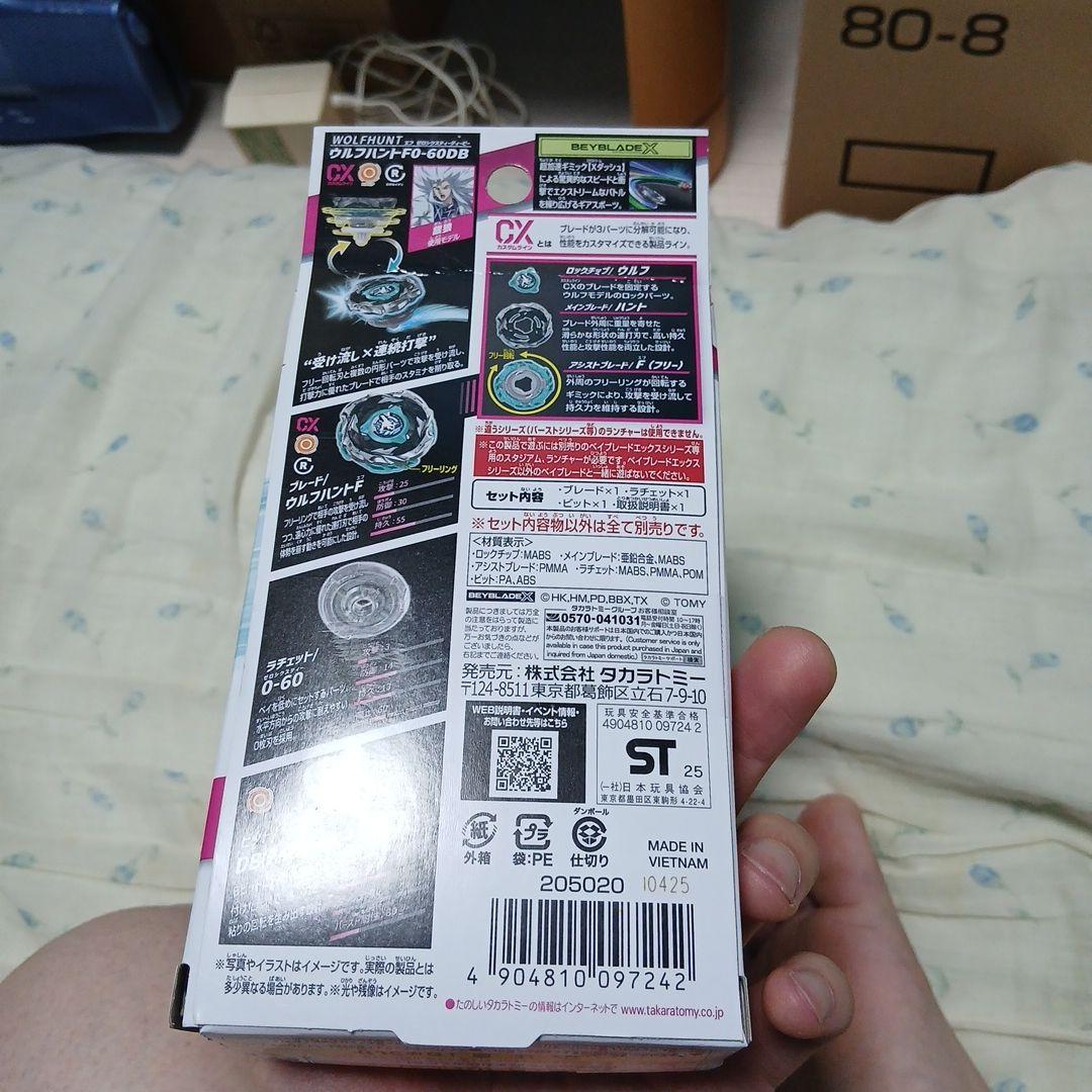 【訳あり】ウルフハントF0-60DB — image 3