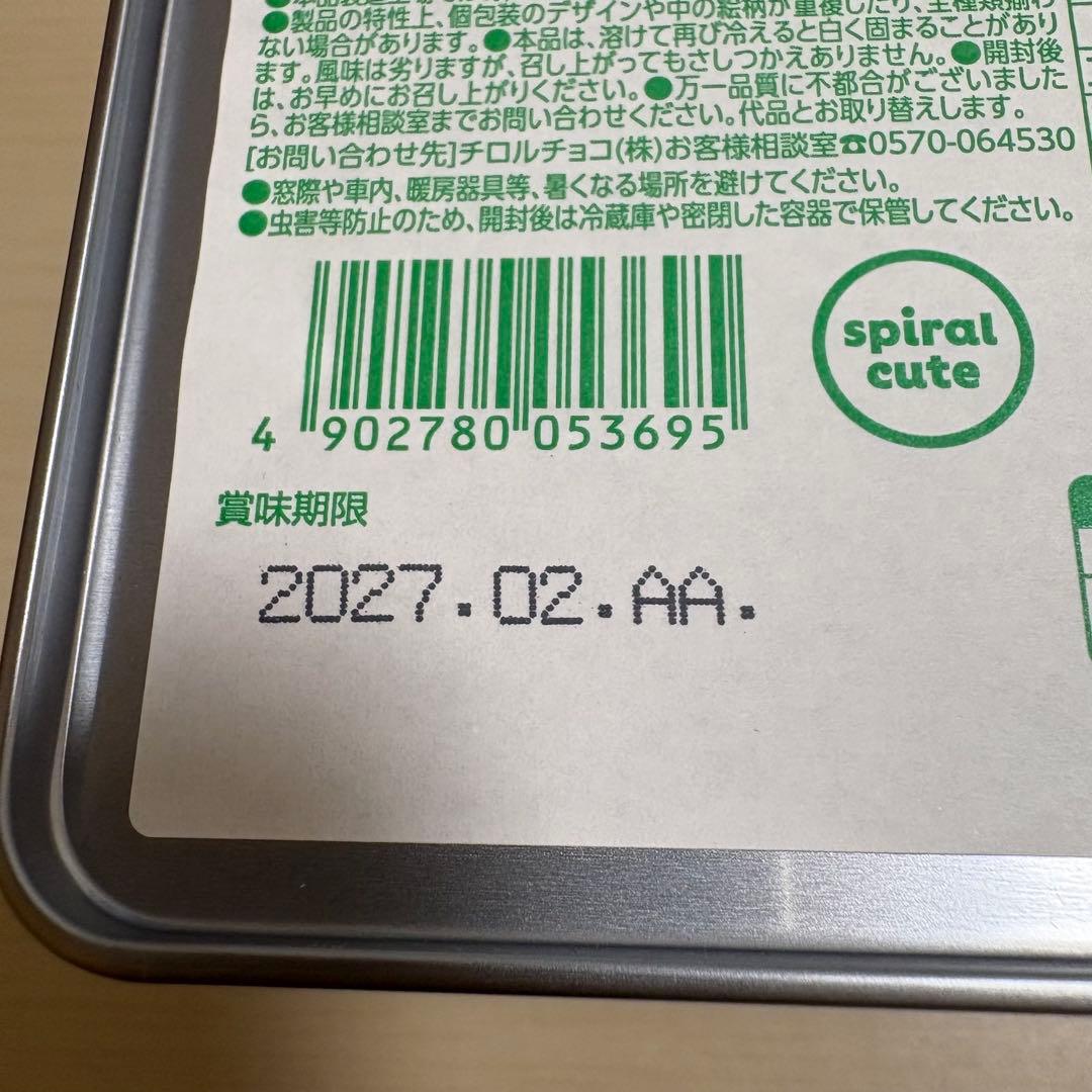 モモンガ チロルチョコ 新品未開封 チョコ付き — image 3
