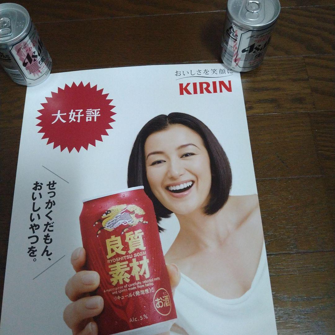 鈴木京香　キリンビール　ポスター — image 2