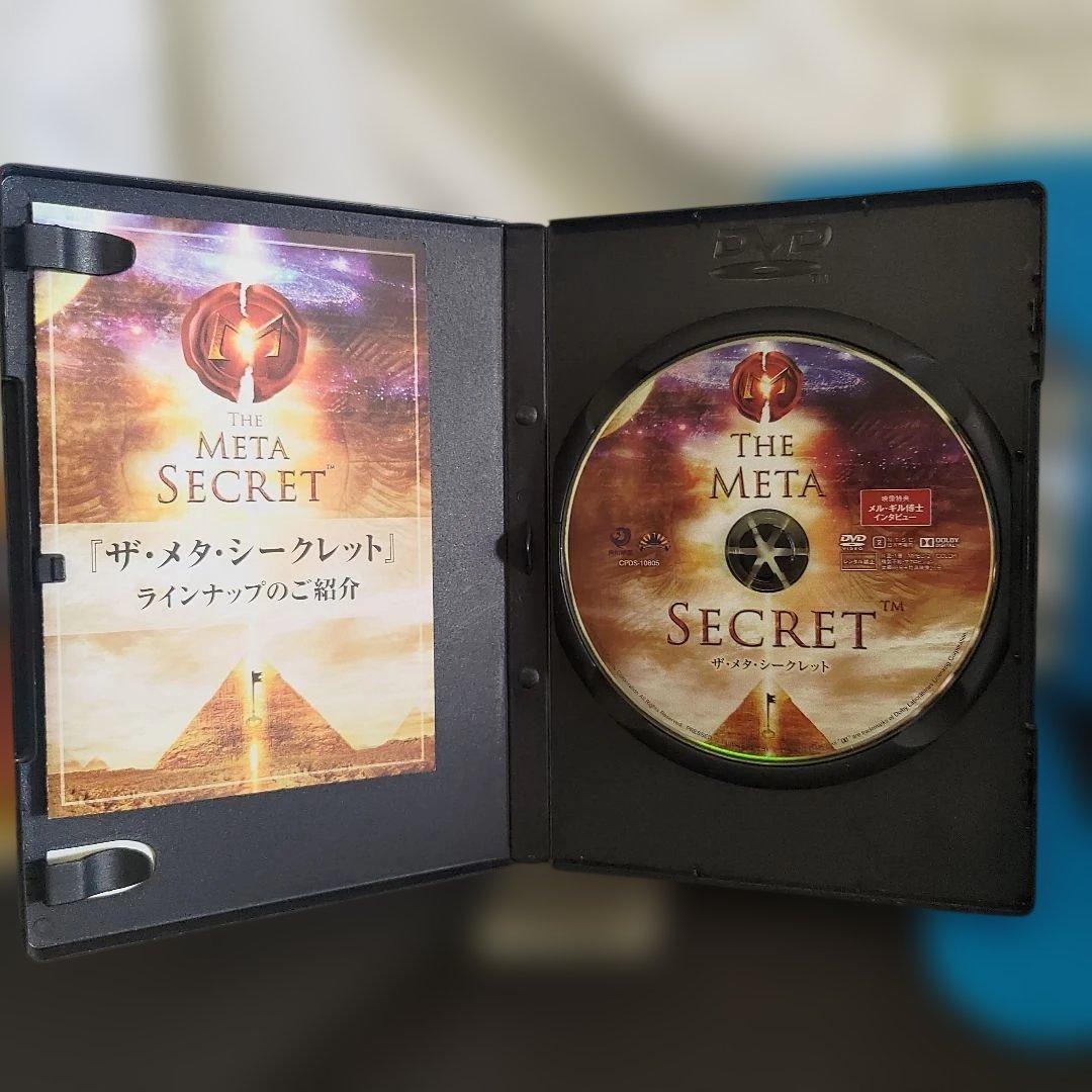 ザ・シークレット＆ザ・メタ・シークレット DVD2本セット 引き寄せ — image 5