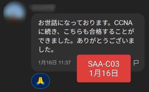 【6月】AWS SAA-C03試験問題集 — image 4