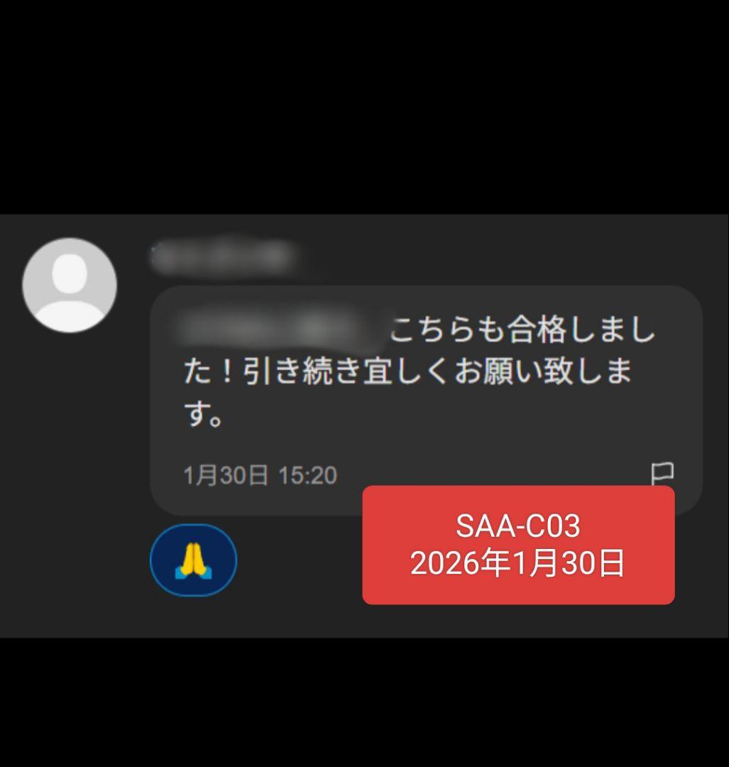 【6月】AWS SAA-C03試験問題集 — image 5