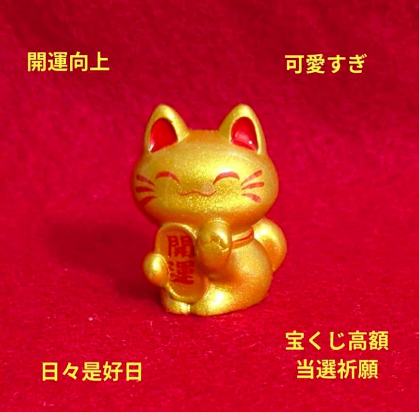 【金運右肩上爆上】小さな小さなキラキラ開運招き猫⭐️最強金運到来⭐️624 — image 3