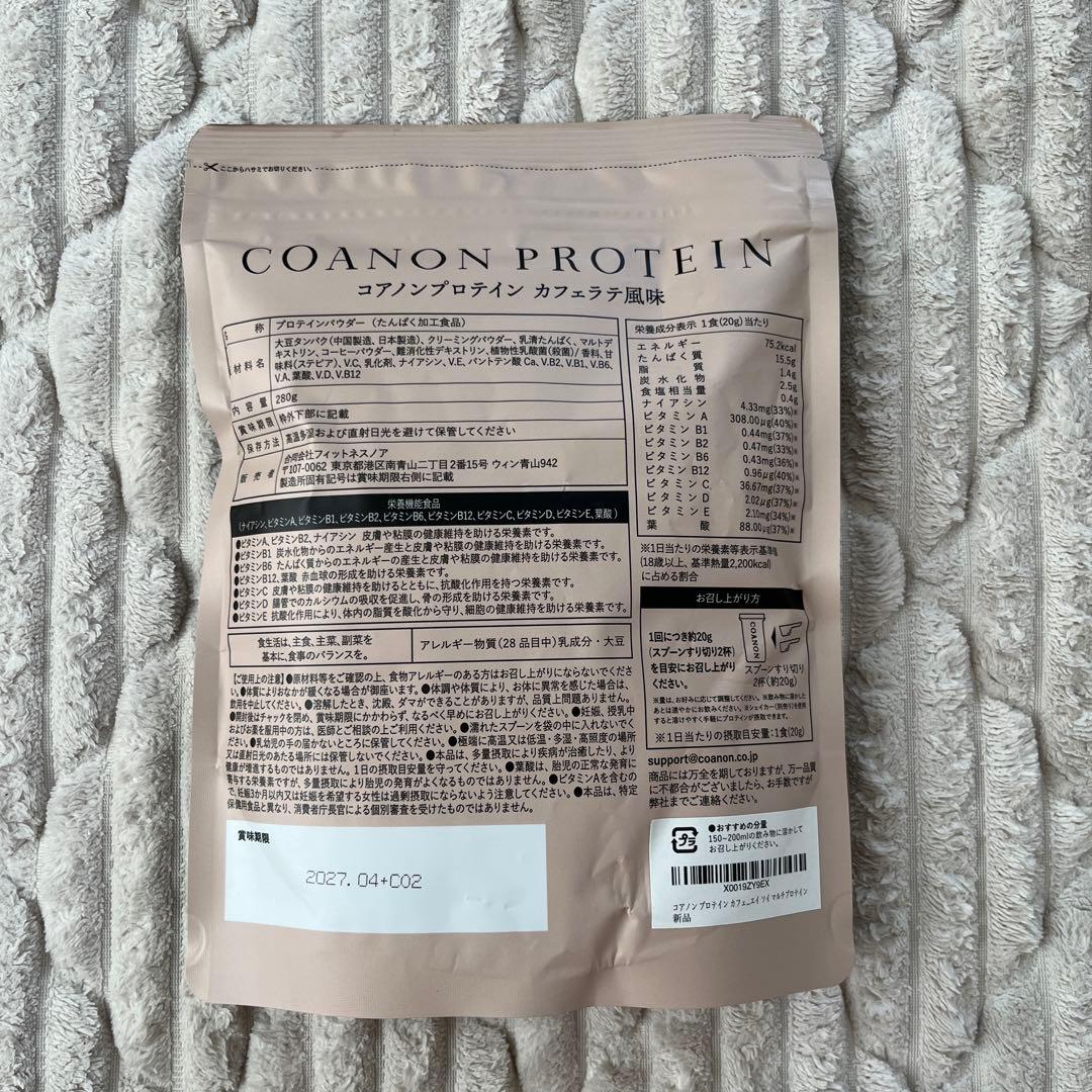 コアノンプロテイン カフェラテ風味 — image 2