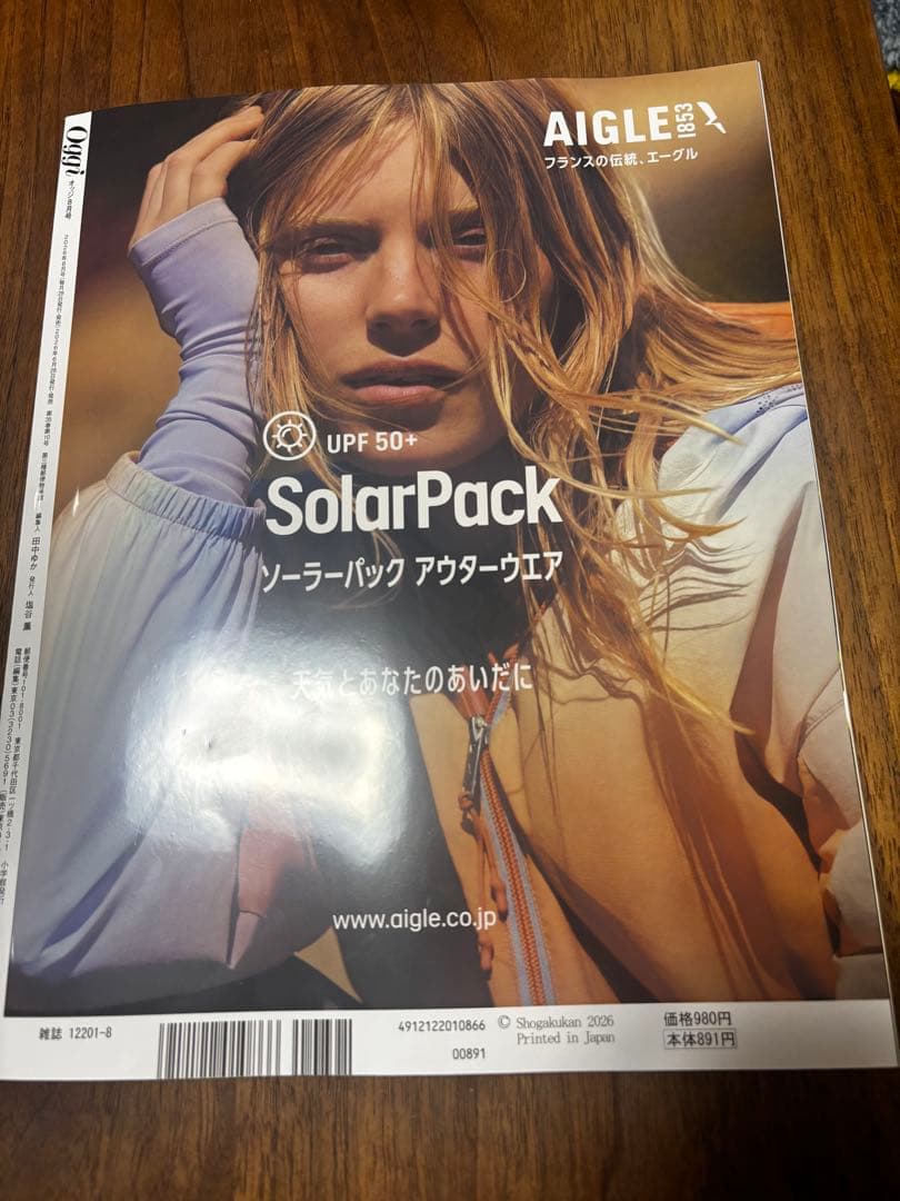 Oggi 2026年8月号 女性ファッション誌 — image 2