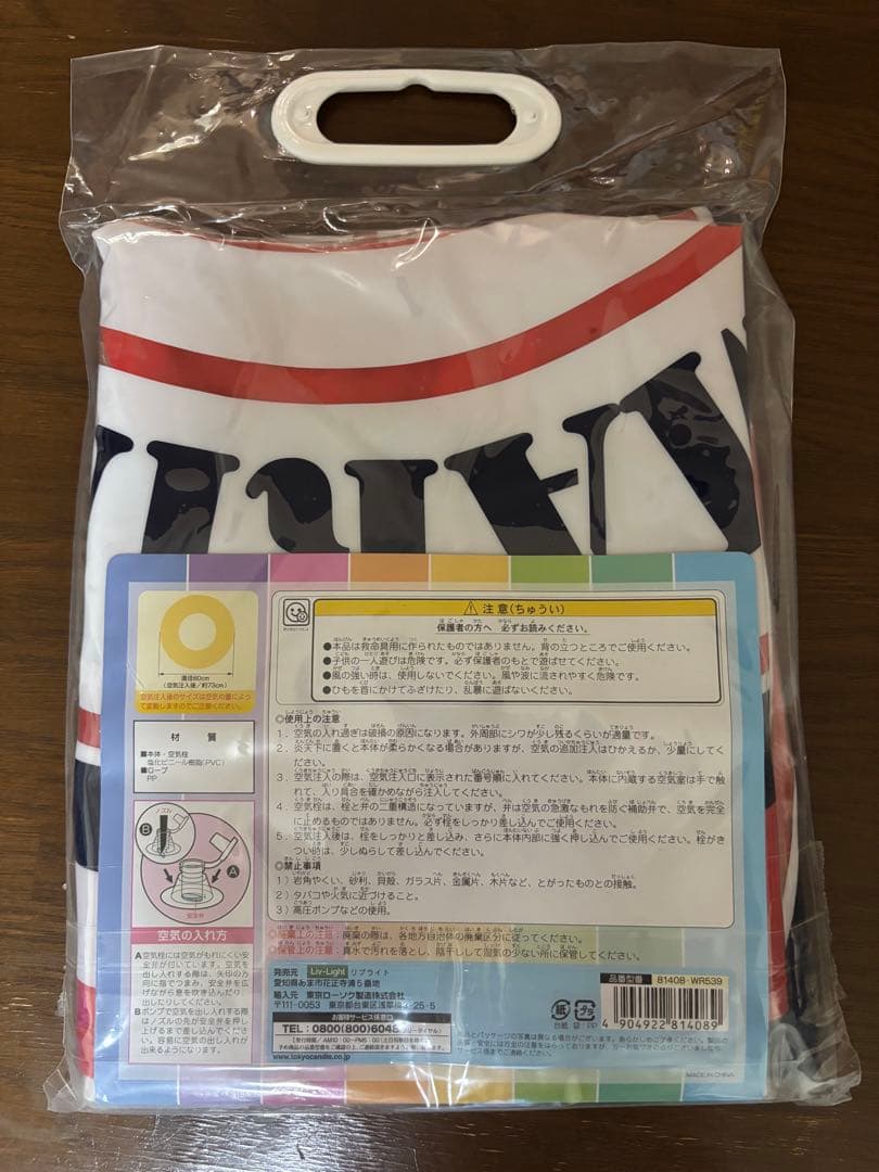 マリン柄 浮き輪 80cm ロープ付き 新品 — image 2