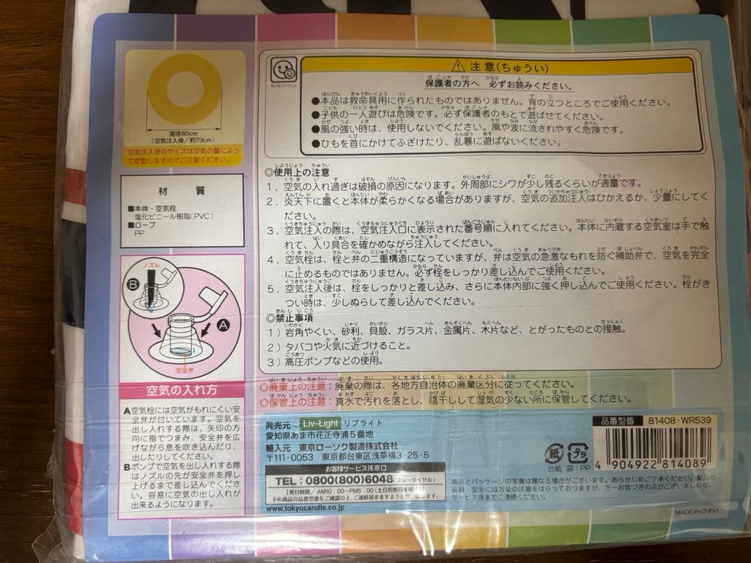 マリン柄 浮き輪 80cm ロープ付き 新品 — image 3