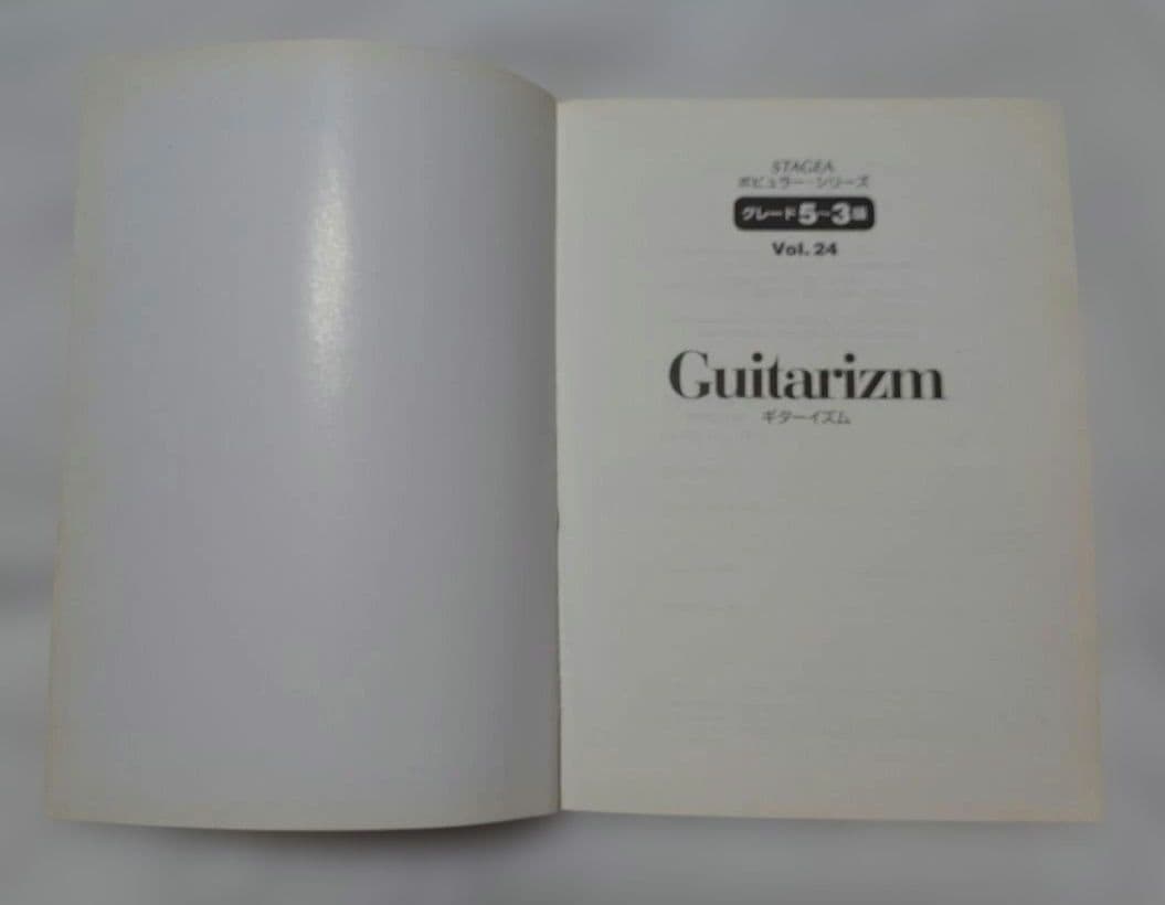 エレクトーン STAGEA 楽譜 Guitarizm Vol.24 — image 3