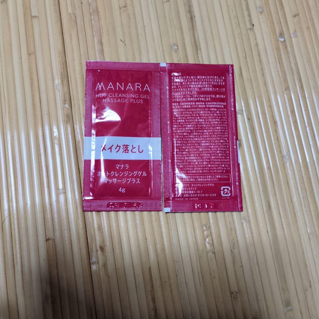 【新品未使用】MANARA マナラ ホットクレンジングジェル 7日分サンプル — image 2