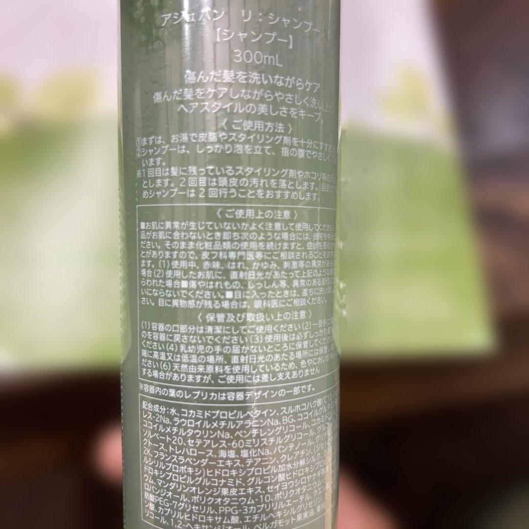 優待品　新品未開封アジュバン Re: シャンプー トリートメント セット — image 4