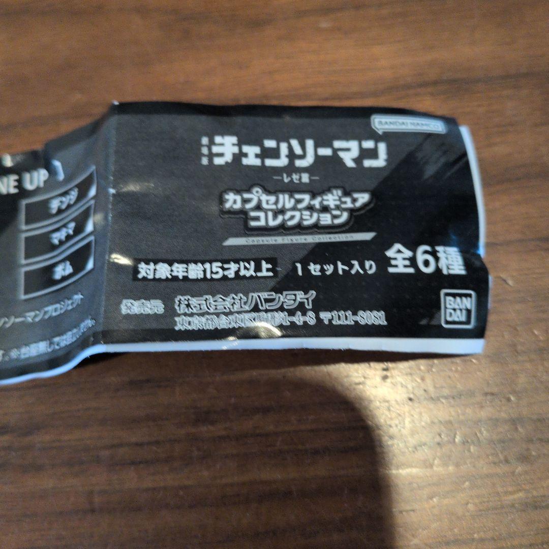 チェンソーマン カプセルフィギュア デンジ — image 3