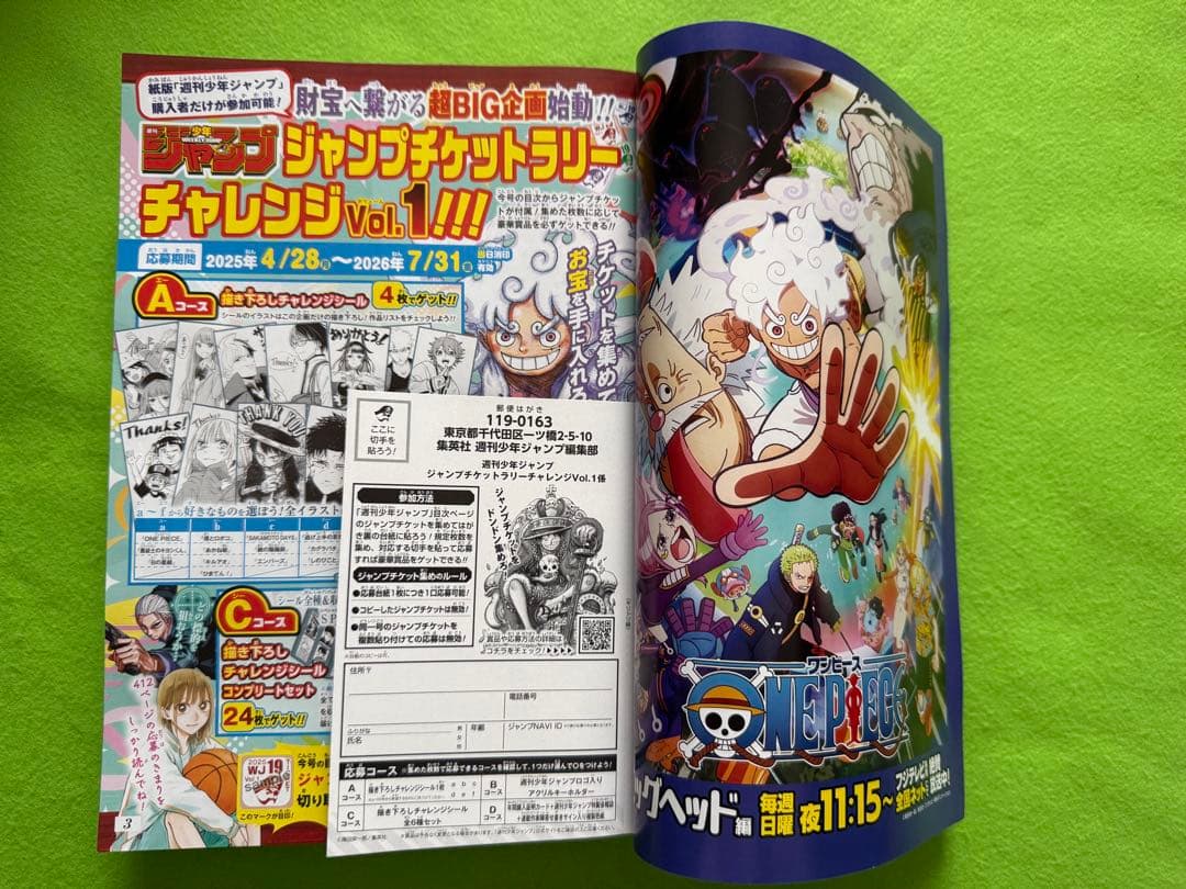 週刊少年ジャンプ 2025年19号 ニカ 表紙 — image 3