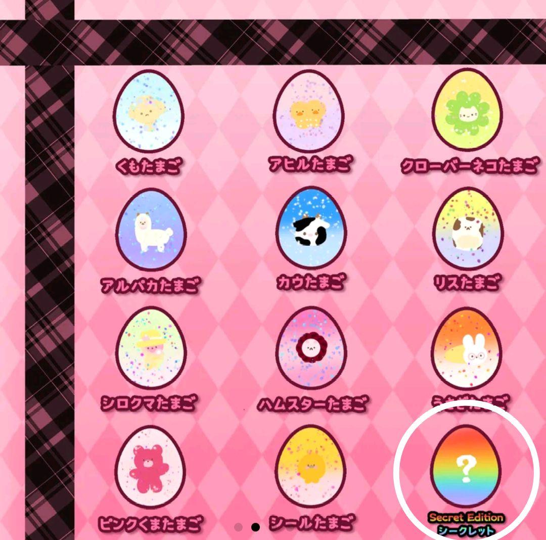 新作　Oio Oioクリスタルたまごコレクション【シークレット】 — image 2