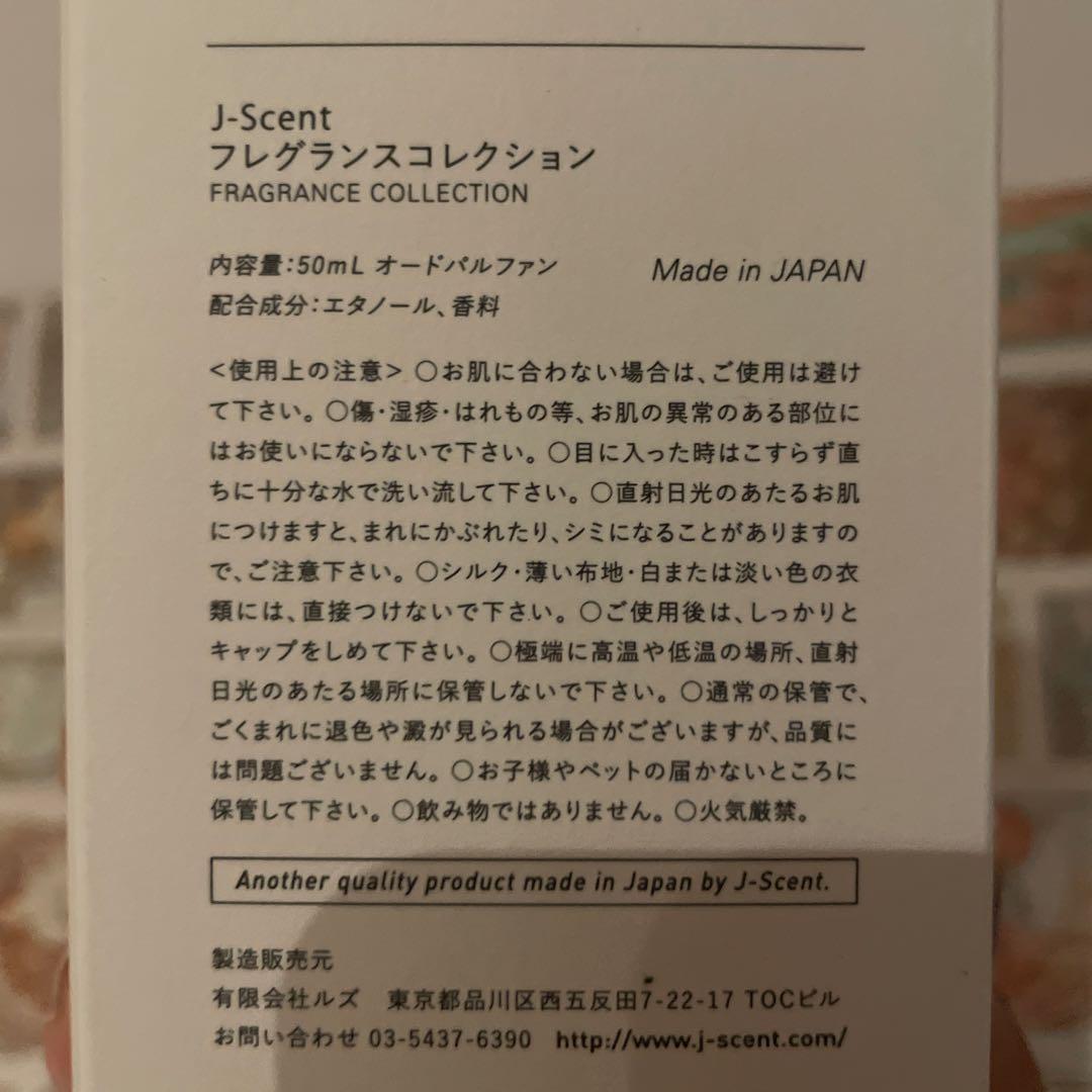 J-Scent 落雁 Rakugan オードパルファン 50ml — image 3