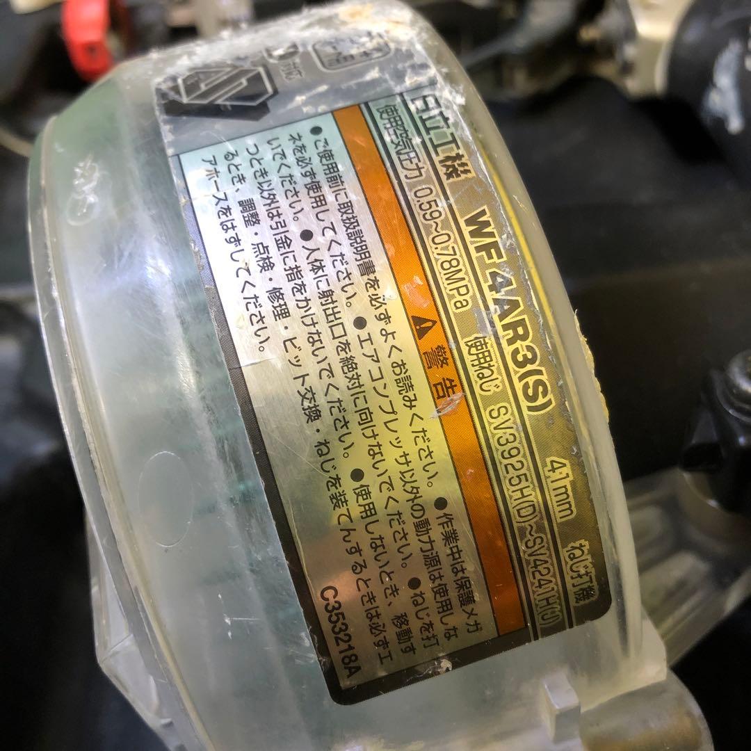 あ10● Hitachi Koki ねじ打機 WF 4AR3(S) — image 2