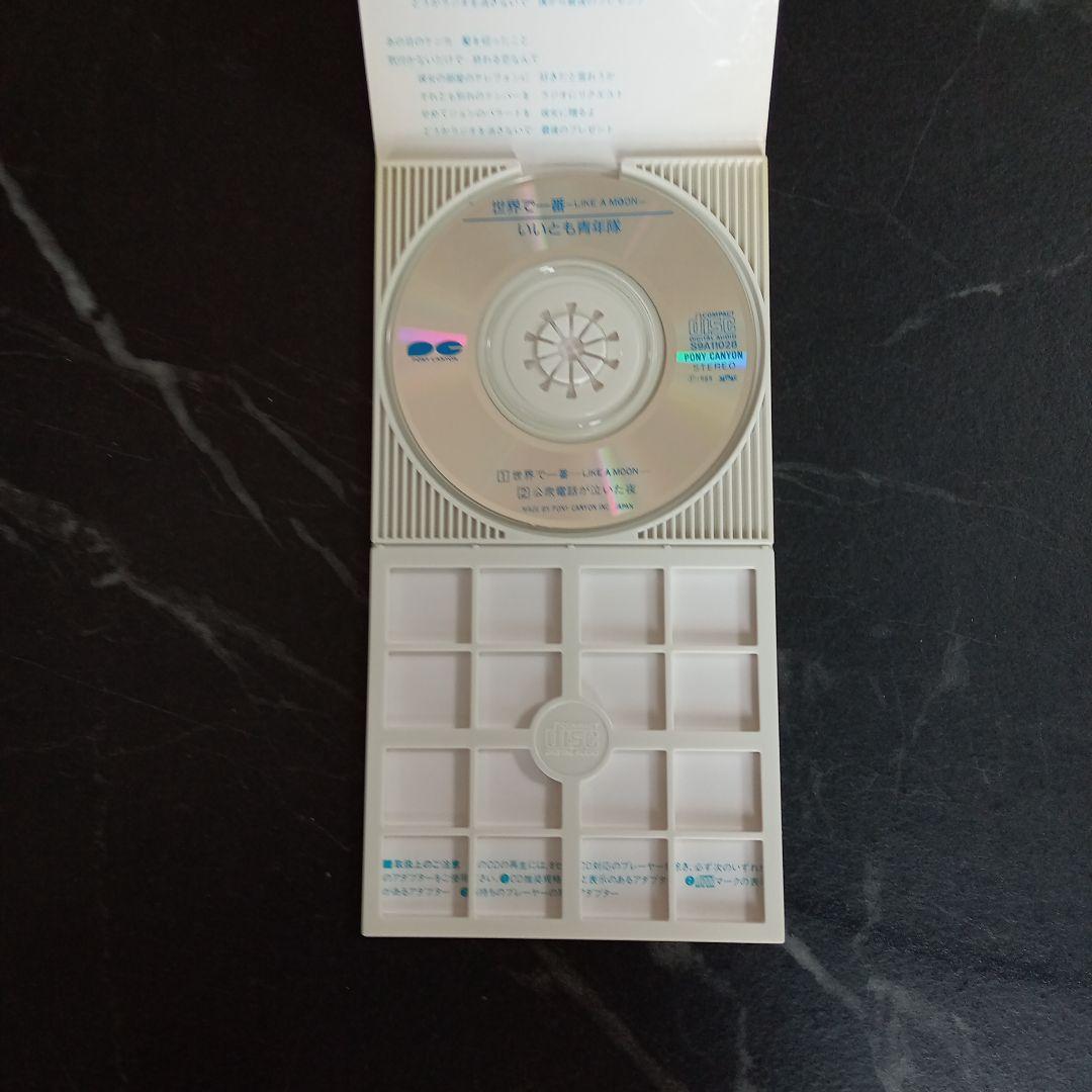 いいとも青年隊 世界で一番 LIKE A MOON CD — image 4